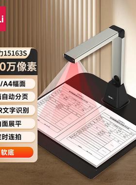 得力2200万像素高拍仪 照片扫描仪自动连续 高速办公A3 15163S
