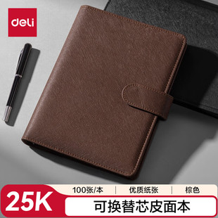得力25K100张商务活页笔记本子文具 皮面本办公用品 棕色3151