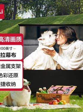 得力(deli)100英寸16:9地拉式免安装4k投影幕布 适配坚果极米投影仪支架 高清投影幕布50445S