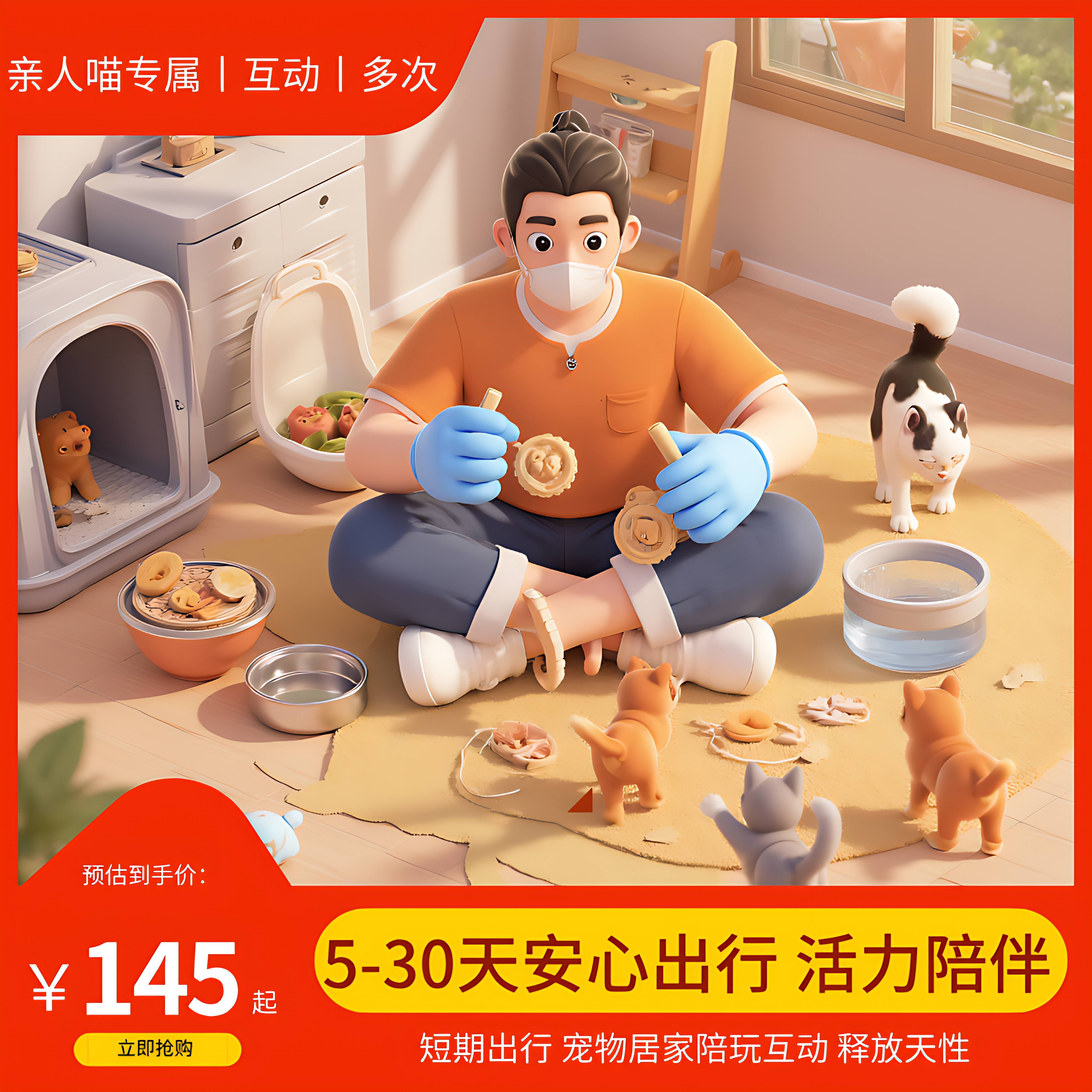 【乐游多次】杭州宠爪爪上门喂猫宠物代喂养猫咪解压铲屎出差旅行