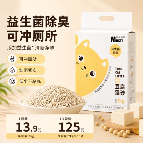 益生菌除臭低尘结团豆腐猫砂