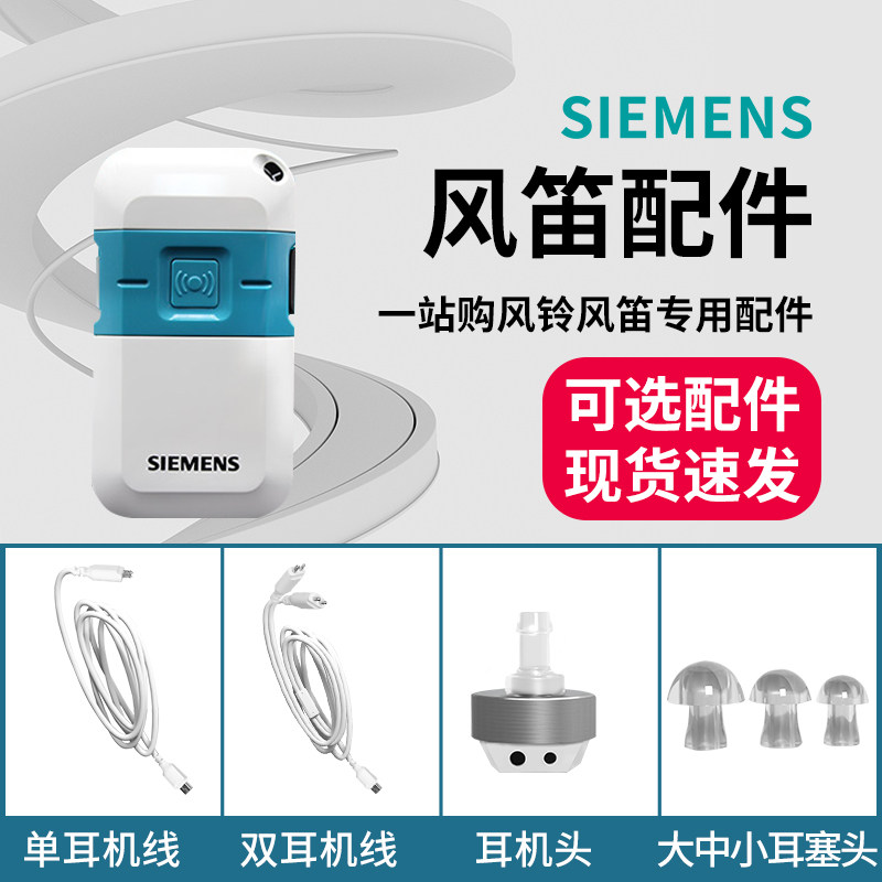 有线盒式助听器专用配件导线耳机线VITA118/172/通用二芯导线