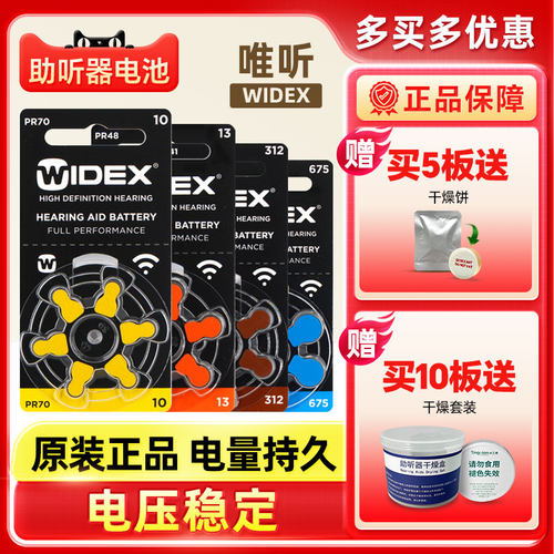唯听原装进口助听器专