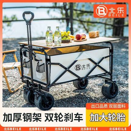 北乐露营小推车可躺轻便迷你版户外神器摆摊营地车野餐折叠小拖车