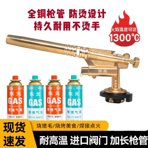 东元便携式气枪-耐高温烘