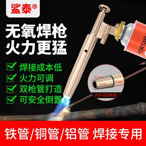 防烫喷火烤枪纯铜烧猪毛
