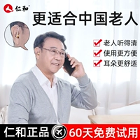 ● Специальное для пожилых людей ● Слуховой аппарат Renhe Hearuine Healthly Lodly Heaf Heaf Deaf Searree Store Новые наушники