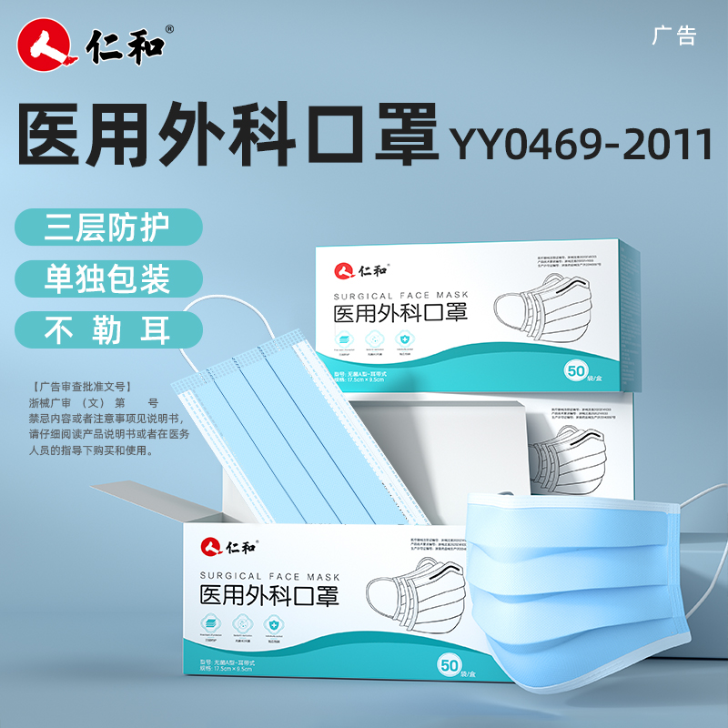 医用外科口罩单独包装