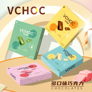 代可可脂 4口味送女友办公室休闲零食品质礼盒 VCHOC巧克力50g