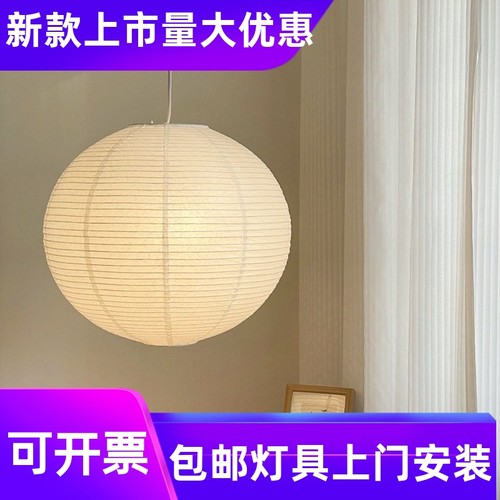 白色日式吊灯简约创意民宿客厅餐厅侘寂风圆球宣纸圆形LED吊工厂