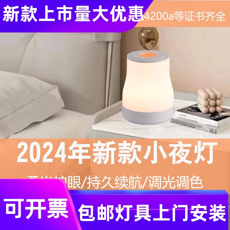 新款led台灯卧室床头灯usb充电小夜灯护眼装饰台灯喂奶灯中山工厂