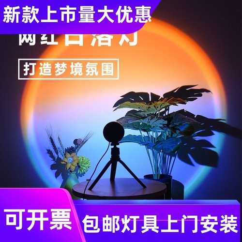 夕阳日落灯网红拍照氛围背景灯RGB黄昏破晓台灯落地桌面投影工厂