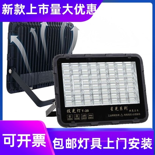 批发LED投光灯工地厂房车间100w大功率户外广告工程照明led泛工厂