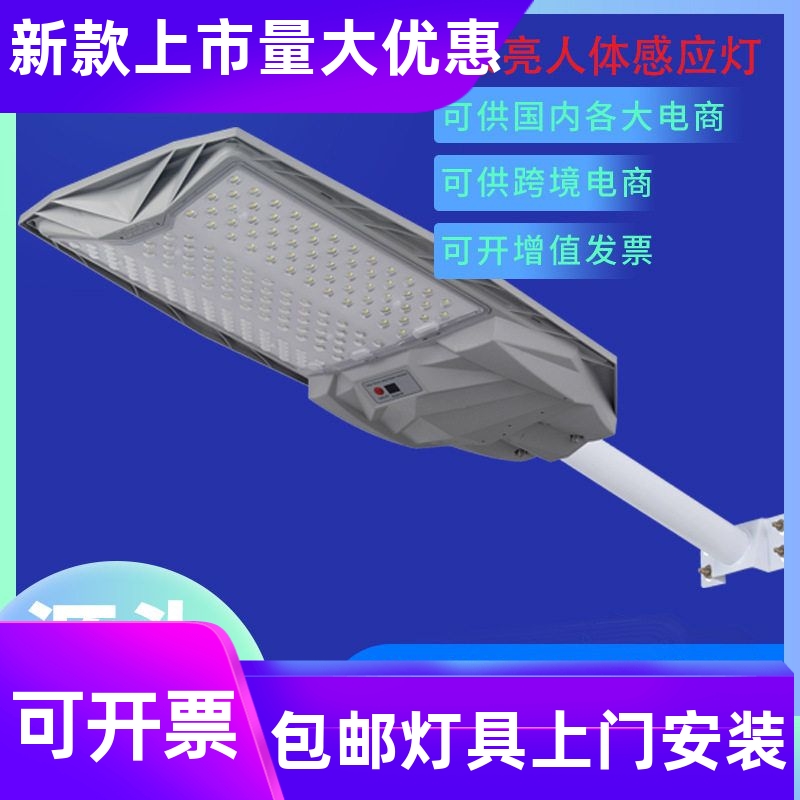 新款太阳能一体路灯人体感应阴雨天不断电5054超大透镜灯珠庭工厂