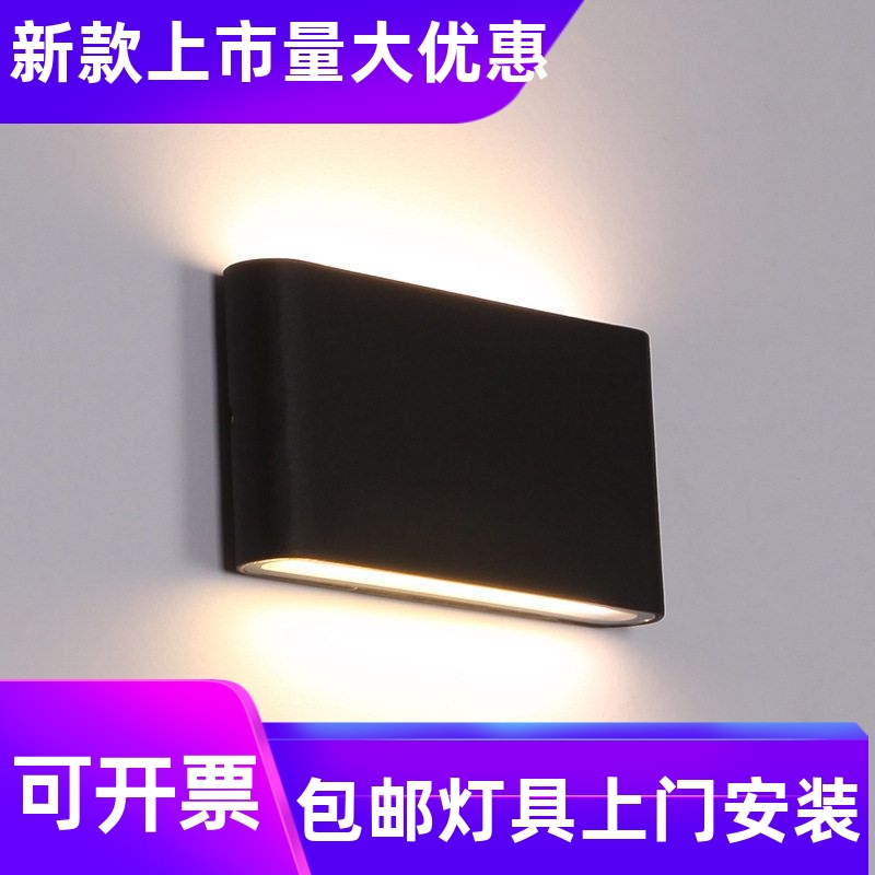 6W/12WLED壁灯室外防水壁灯IP65充电宝走廊过道门头庭院壁灯工厂