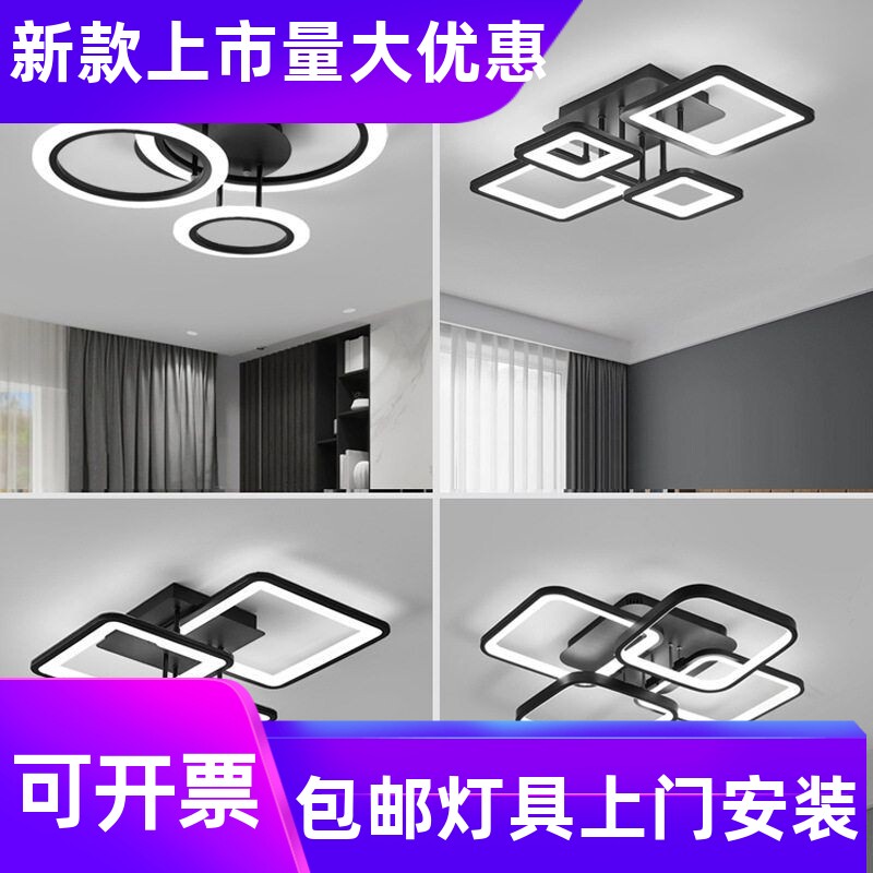 新款电商led吸顶灯卧室灯简约中山家装灯饰全屋客厅灯具大厅工厂