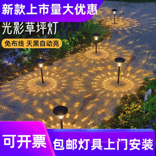 热销款太阳能草坪灯玻璃光影户外庭院花园景观装饰插地路径灯工厂