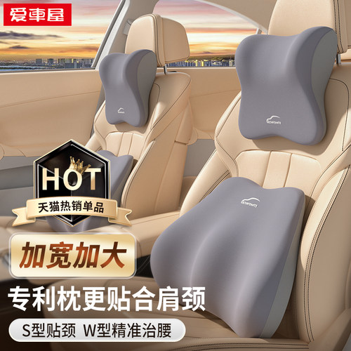 汽车枕头护颈枕车载颈椎靠枕车用腰靠BMW宾士迈巴赫车内座椅枕头