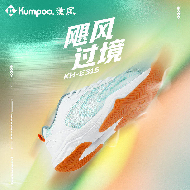 薰风2026新款羽毛球鞋男女耐磨防滑减震训练比赛鞋熏风KH-E315