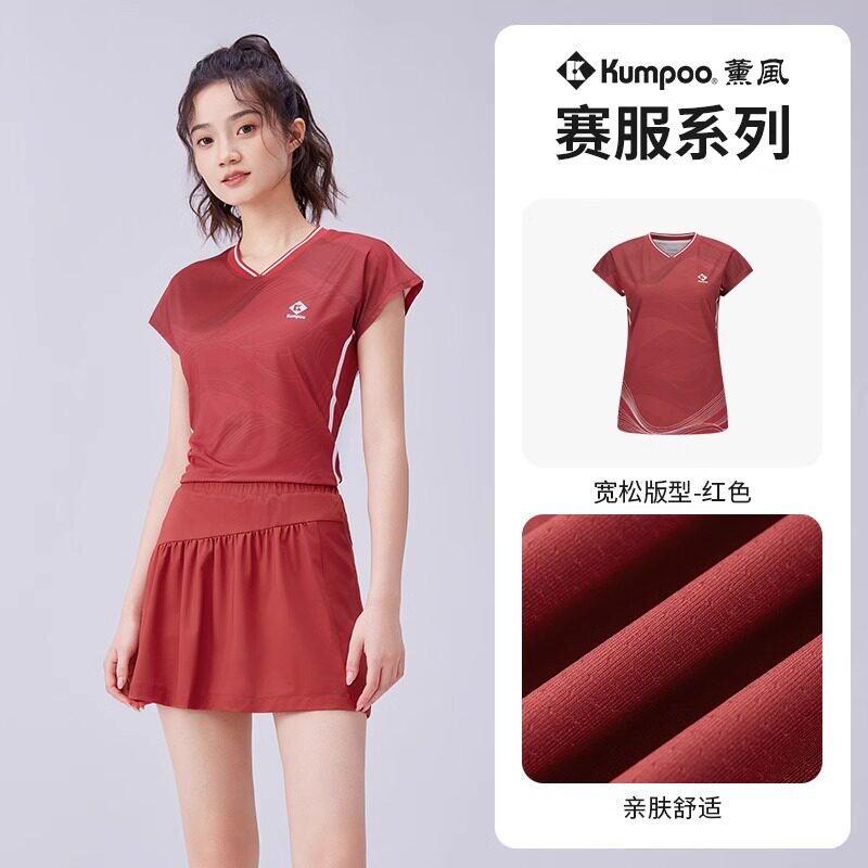 薰风2025新款羽毛球服男女款休闲运动短袖透气速干熏风比赛训练服