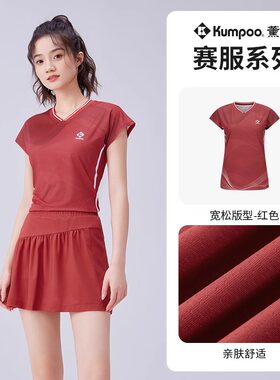 薰风2025新款羽毛球服男女款休闲运动短袖透气速干熏风比赛训练服