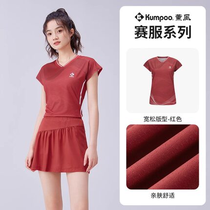 薰风2025新款羽毛球服男女款休闲运动短袖透气速干熏风比赛训练服