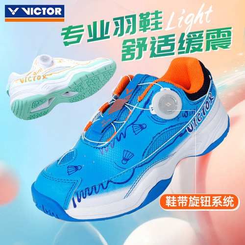 VICTOR胜利儿童羽毛球鞋