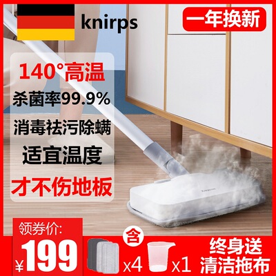 德国knirps电动高温家用蒸汽拖把