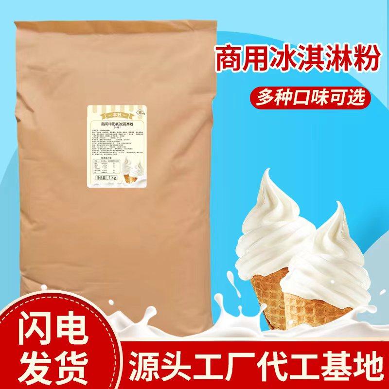 丰放商用冰淇淋粉25kg甜筒圣代加盟抹茶巧克力味软冰激凌奶浆原料|ruв категории зерно риса/север и Юг сухих грузов/приправы, сырья для выпечки/аксессуары/пищевые добавки - новые, готовой продукции и сырья, мороженое порошок - от Buy2taobao.com для оказания профессиональной услуги покупки агента Taobao