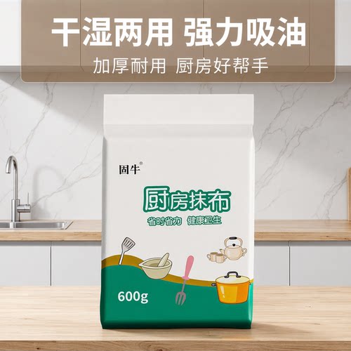 一次性吸油吸水干湿两用清洁抹布