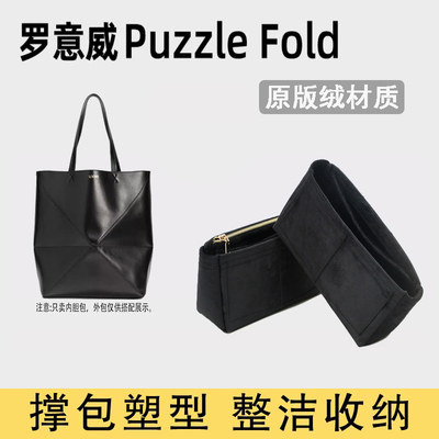 罗意威河北整理纯色收纳内胆