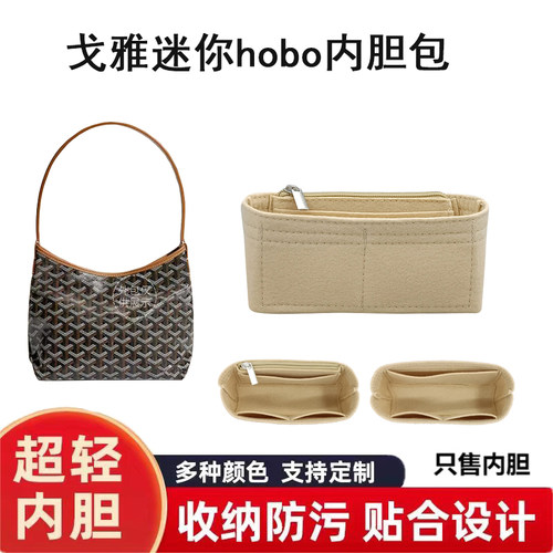 戈雅hobomini超轻内胆包