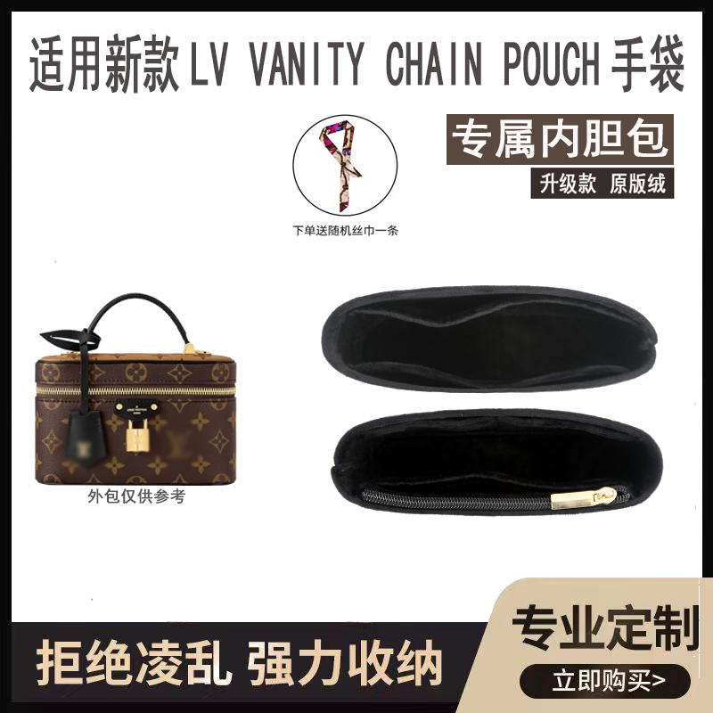 适用新款lv vanity手袋内胆包CHAIN POUCH盒子包内衬化妆包收纳包