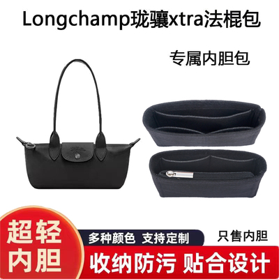 珑骧法棍腋下包内胆收纳包内袋包
