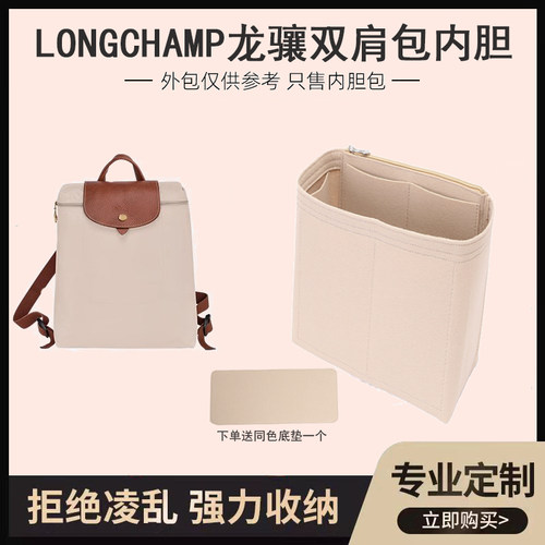 内胆包龙骧化妆包内衬内袋收纳包