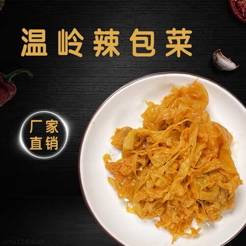 辣包菜 台州家乡菜 咸菜 泡菜雪菜酸菜农家下饭菜面调料1500g