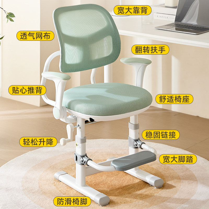 手摇升降可追背儿童学习椅