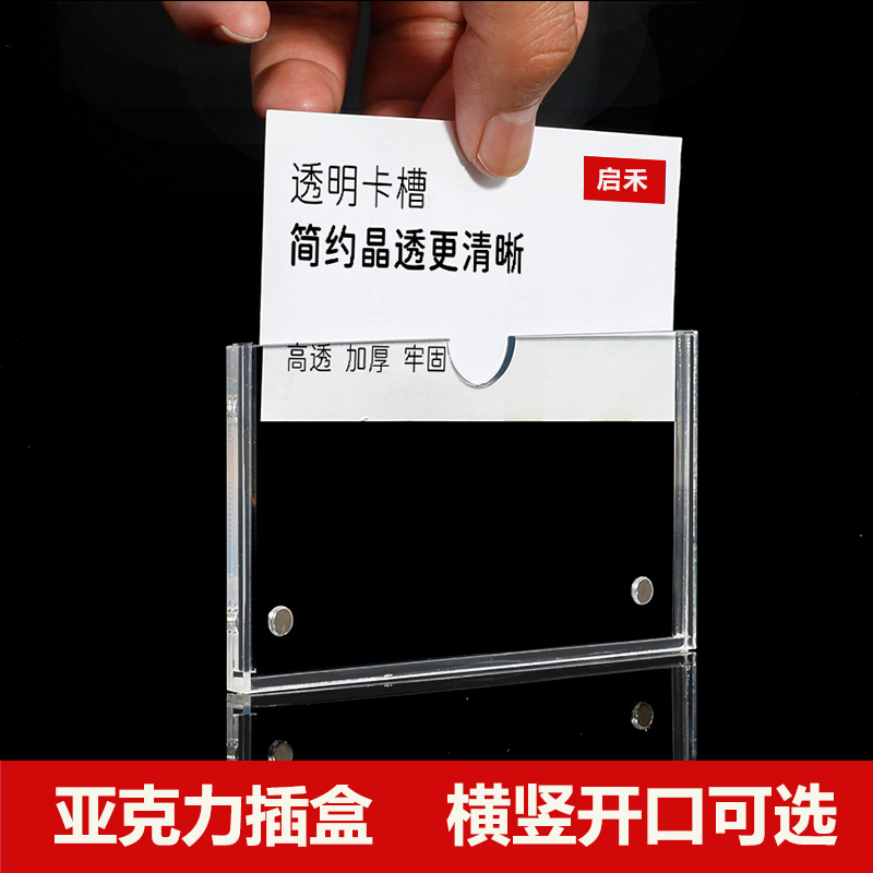 亚克力卡槽磁吸插盒透明货柜贴签
