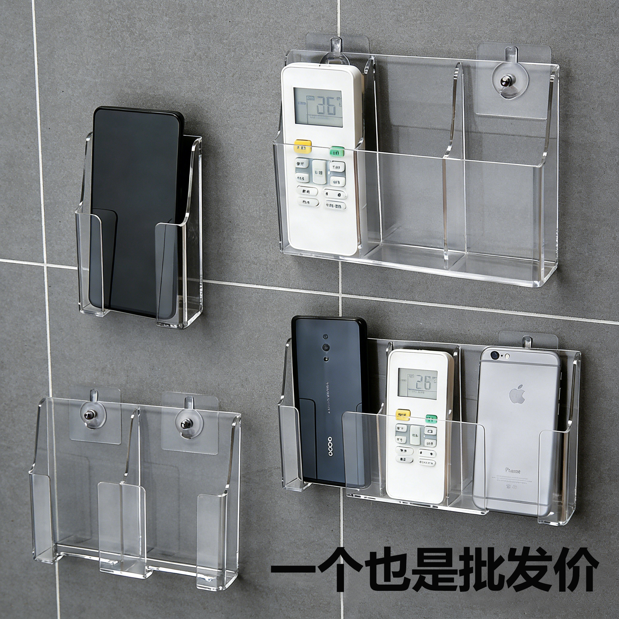 手机收纳盒墙上多功能亚克力置物架遥控器挂壁存放床头充电挂壁盒,收纳整理,壁式收纳盒,淘宝优惠券,粉丝福利购,淘宝优惠卷