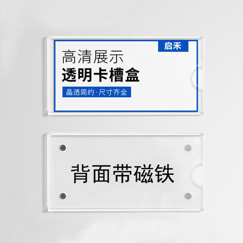 货架标价牌卡槽插盒支持定制