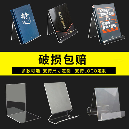 亚克力书架透明书立收纳斜面