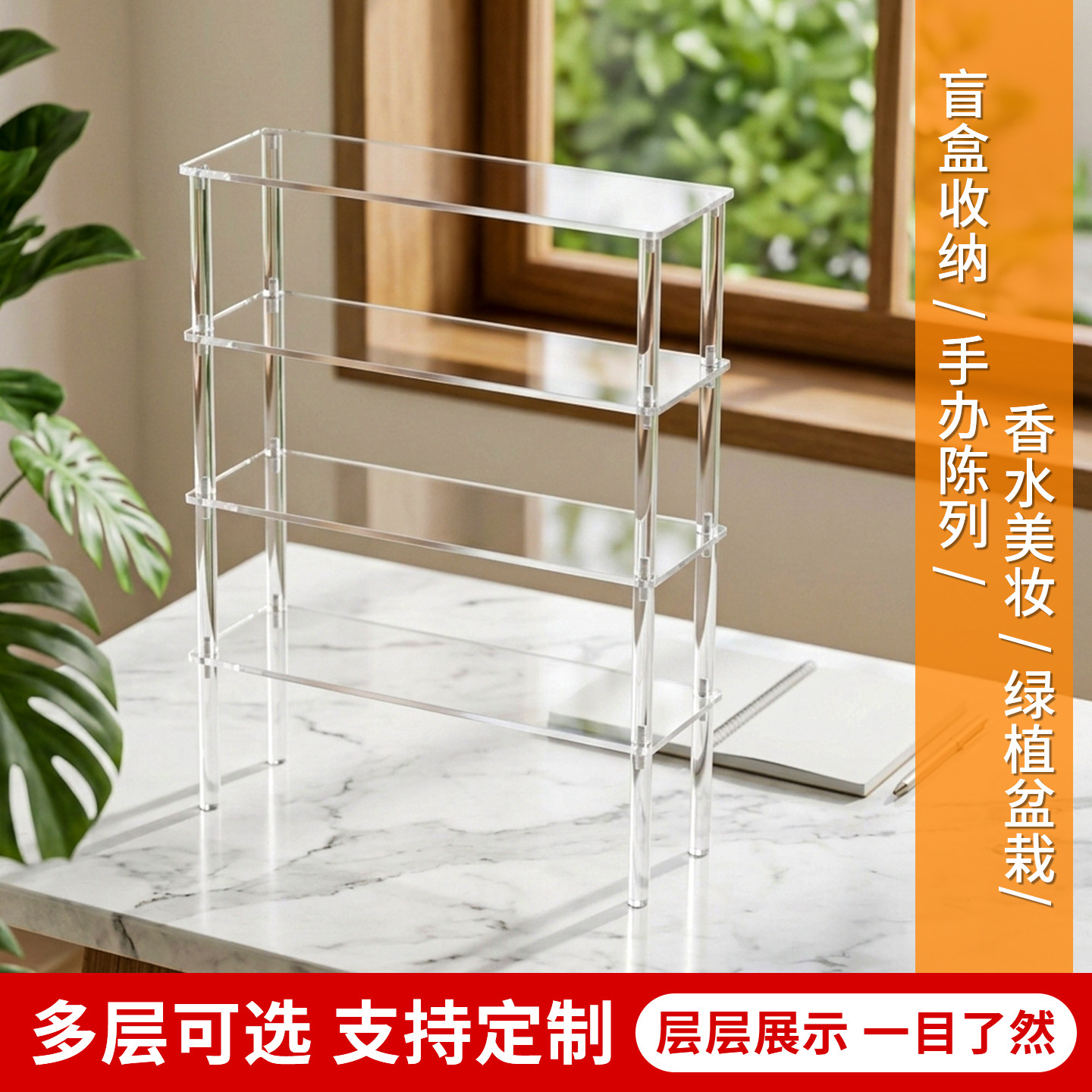多层展示架亚克力透明收纳置物架图片