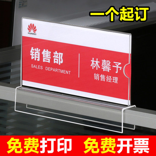 亚克力岗位工位牌立牌定做铭牌