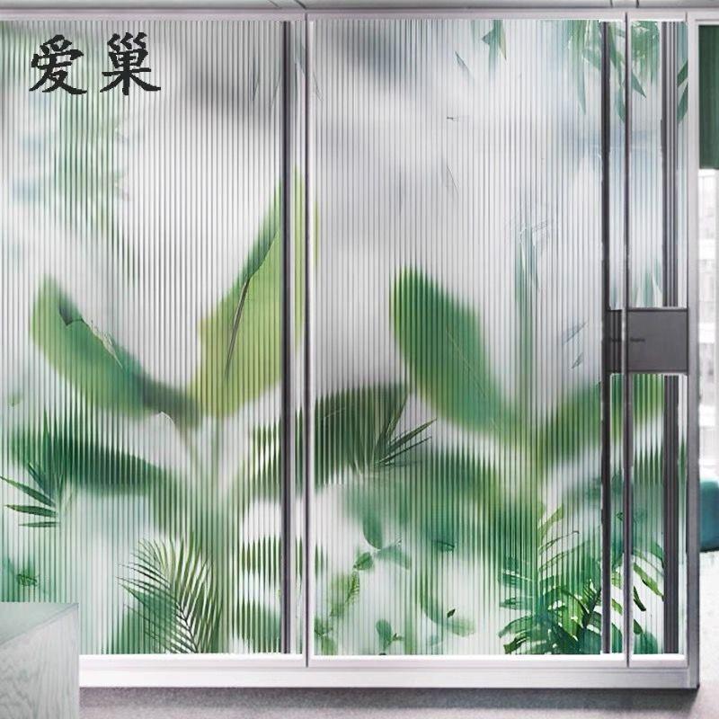 磨砂玻璃专用贴纸玻璃贴膜贴纸窗户绿植定制静电磨砂叶子卫生间隔