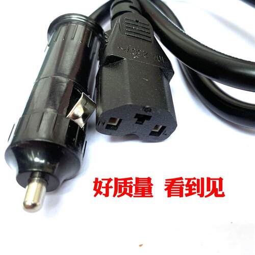 点烟器外接电源线车载电饭锅电源线12V-24V点烟器线 迷迪鼠瑞米尔
