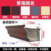 农村自建房天沟铝合金天沟雨水槽房檐U型别墅阳光房定制成品排水