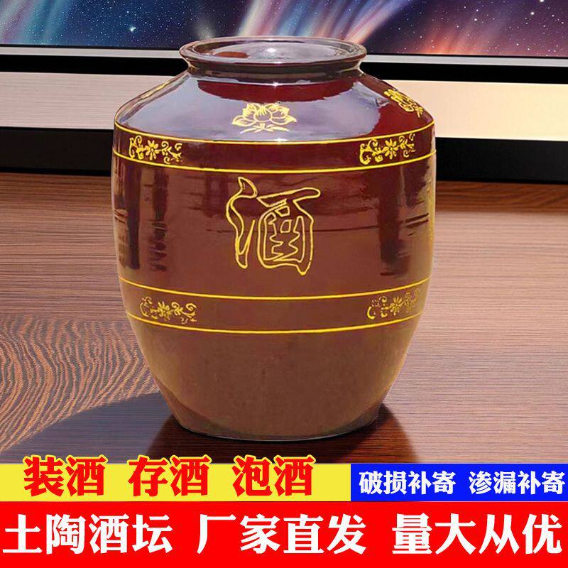 老式酒坛子家用泡酒瓶壶窖藏密封酒罐存酒专用土陶瓷发酵酒缸