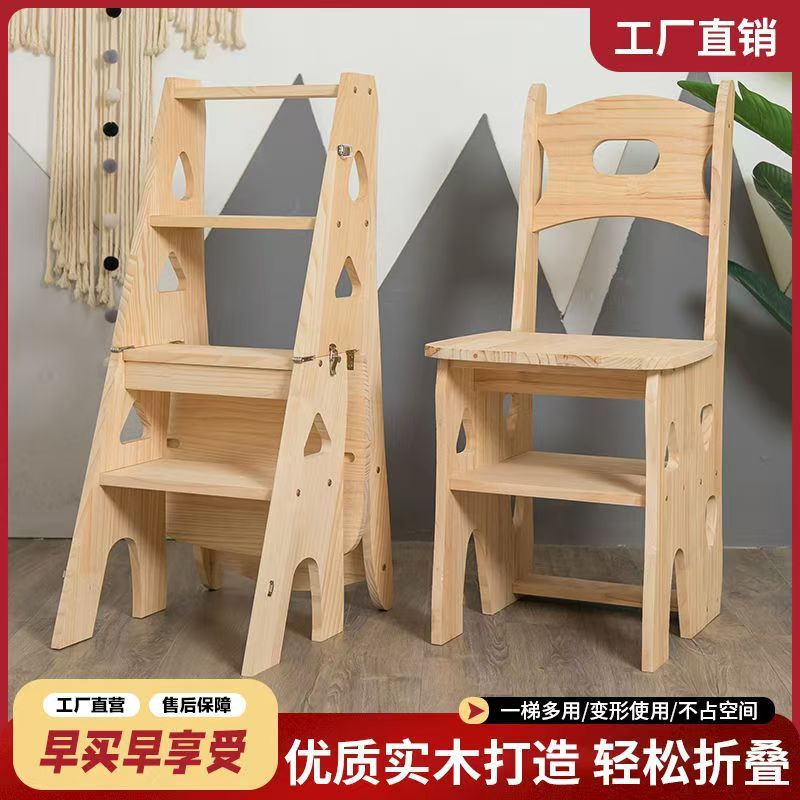 实木松木梯子家用折叠梯椅凳子