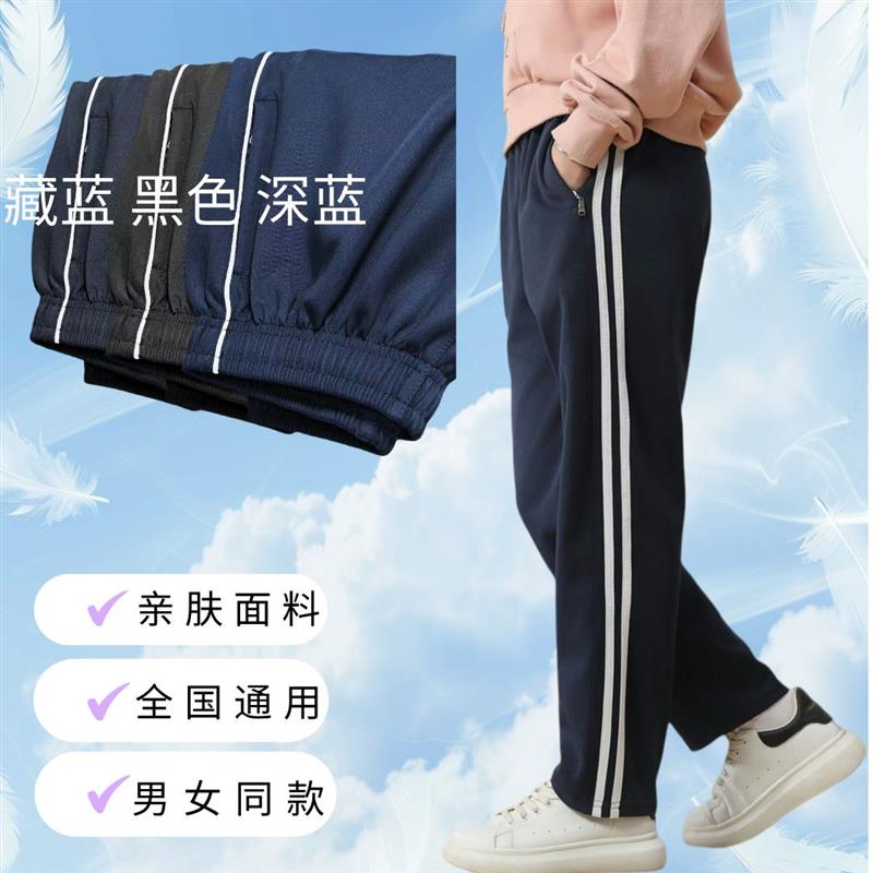 校服裤子加棉加绒加棉校裤男女直筒裤小学生白杠秋冬校裤初高中宽