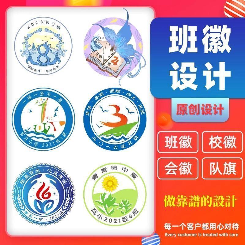 西乡中学校徽logo设计班徽队徽商标水印头像标志徽章班旗校徽战队